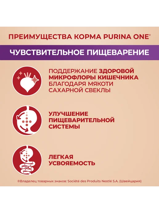 Сухой корм PURINA ONE Пищеварения для собак, мелкие, 0,6 кг, фото 4