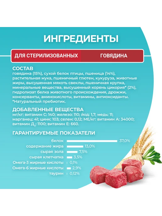 Сухой корм PURINA ONE Кошек для собак, взрослые, стерилизованные, говядина, 0,75 кг, фото 6