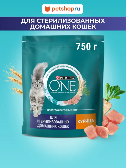 Сухой корм PURINA ONE Домашних Кошек для собак, стерилизованные, курица, 0,75 кг
