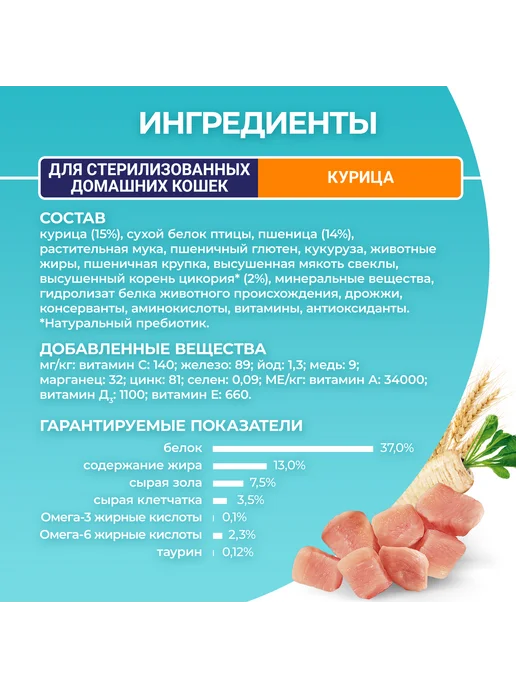 Сухой корм PURINA ONE Домашних Кошек для собак, стерилизованные, курица, 0,75 кг, фото 6