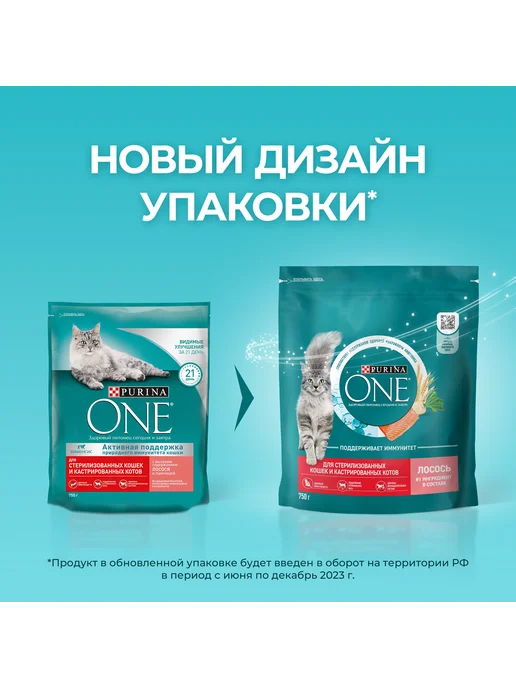 Сухой корм PURINA ONE Кошек для собак, взрослые, стерилизованные, лосось, 0,75 кг, фото 2