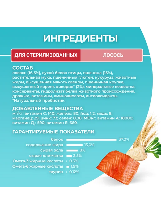 Сухой корм PURINA ONE Кошек для собак, взрослые, стерилизованные, лосось, 0,75 кг, фото 6