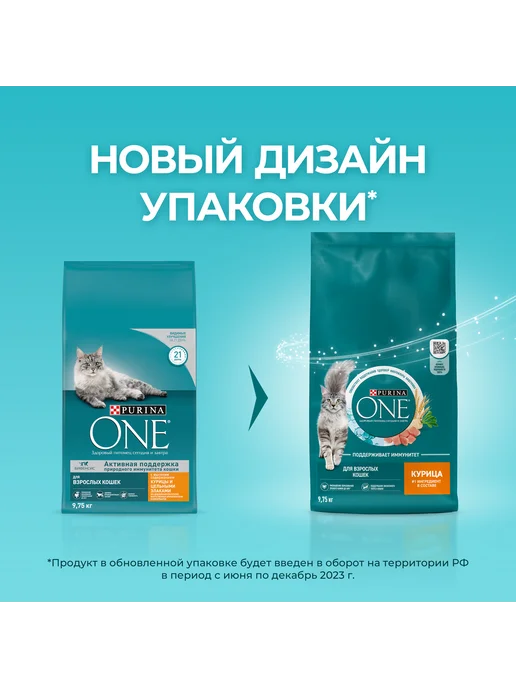 Сухой корм PURINA ONE Кошек Котов для собак, взрослые, курица, 9,75 кг, фото 2
