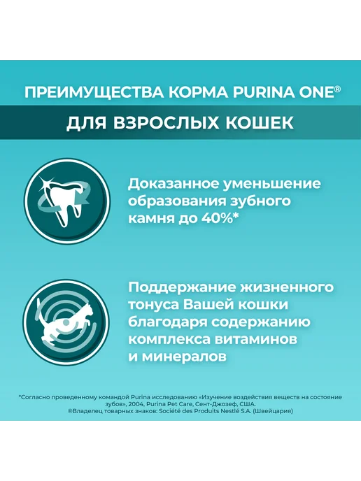 Сухой корм PURINA ONE Кошек Котов для собак, взрослые, курица, 9,75 кг, фото 4