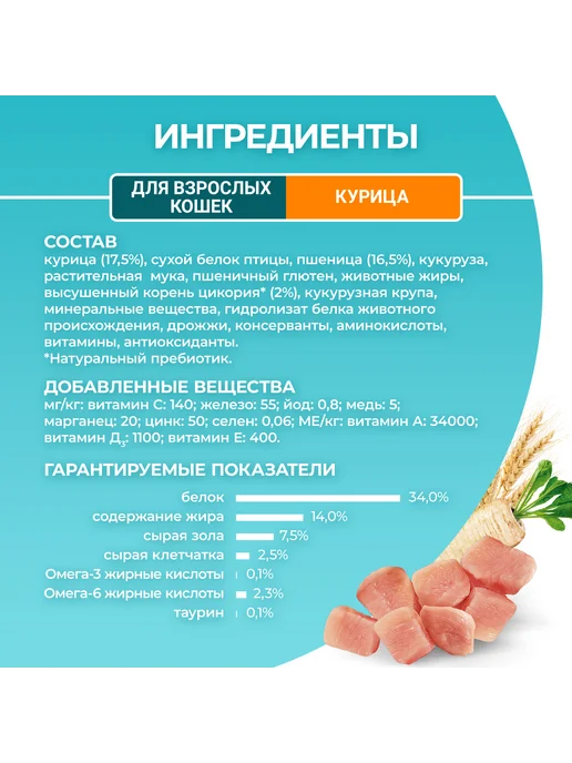 Сухой корм PURINA ONE Кошек Котов для собак, взрослые, курица, 9,75 кг, фото 6