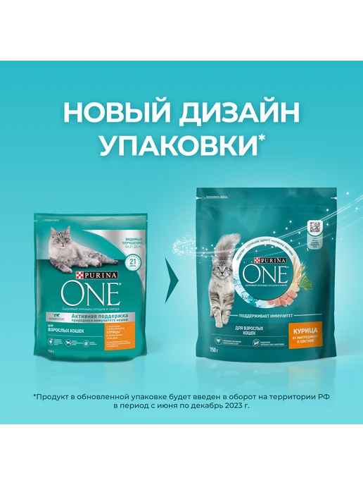Сухой корм PURINA ONE Кошек Котов для собак, взрослые, курица, 0,75 кг, фото 2