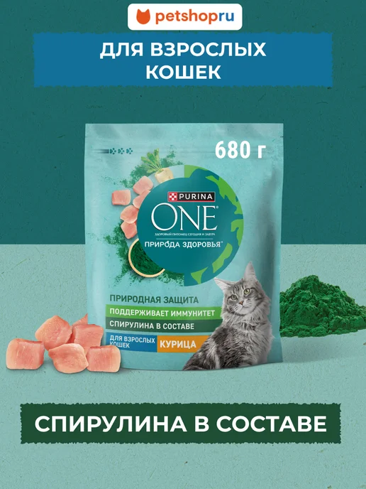 Сухой корм PURINA ONE Кошек Природа для собак, взрослые, курица, 0,68 кг