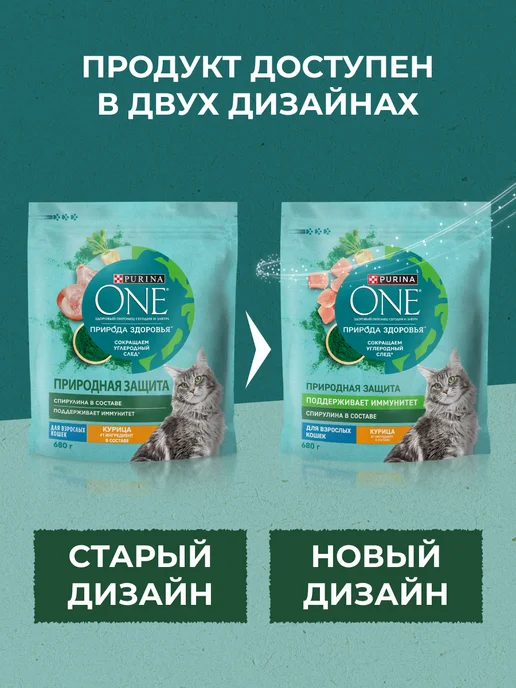 Сухой корм PURINA ONE Кошек Природа для собак, взрослые, курица, 0,68 кг, фото 2