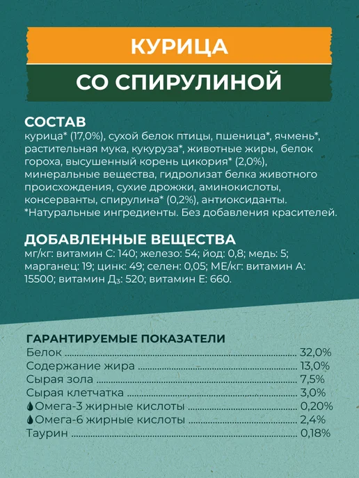 Сухой корм PURINA ONE Кошек Природа для собак, взрослые, курица, 0,68 кг, фото 7