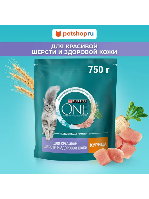 Сухой корм PURINA ONE Кошек Красивой для собак, взрослые, 0,75 кг