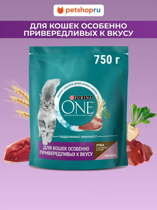 Сухой корм PURINA ONE Привередливых Кошек для собак, утка, 0,75 кг