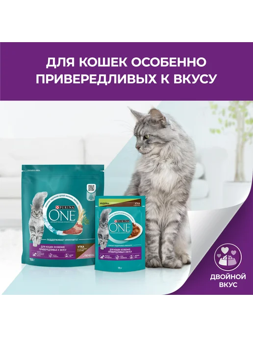 Сухой корм PURINA ONE Привередливых Кошек для собак, утка, 0,75 кг, фото 2