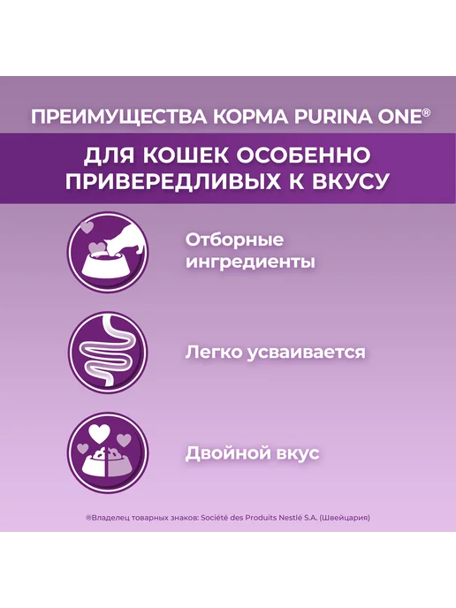 Сухой корм PURINA ONE Привередливых Кошек для собак, утка, 0,75 кг, фото 4