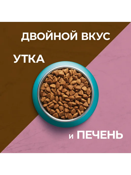 Сухой корм PURINA ONE Привередливых Кошек для собак, утка, 0,75 кг, фото 5