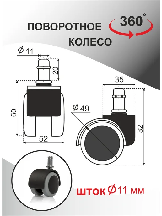 Набор колес для офисного и компьютерного кресла, вариант, фото 2