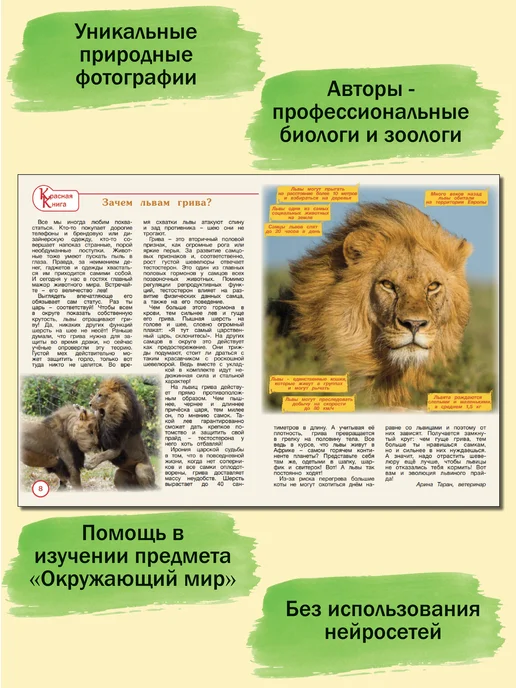 ИП Бахметьева И.А. Журнал "Пульс природы" №2 2025, №3, фото 3