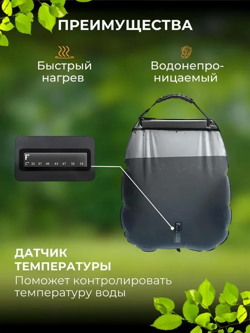 PodarkinDom Походный переносной туристический душ 20 л, 20 л, фото 2