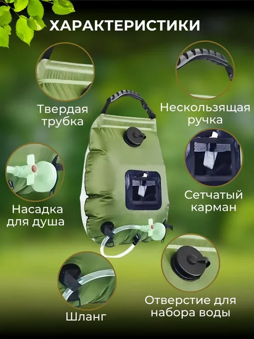 PodarkinDom Походный переносной туристический душ 20 л, 20 л, фото 4
