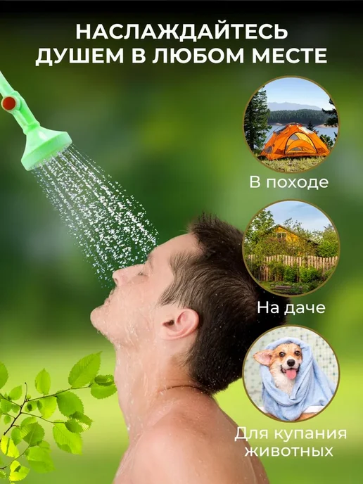 PodarkinDom Походный переносной туристический душ 20 л, 20 л, фото 5