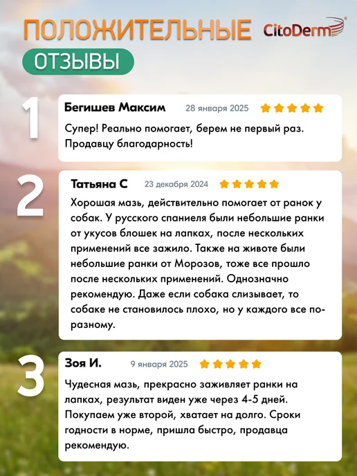 Citoderm Мазь регенерирующая 30 г, 30 г, фото 5