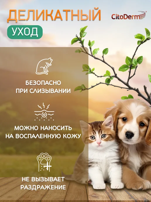 Citoderm Мазь регенерирующая 30 г, 30 г, фото 8