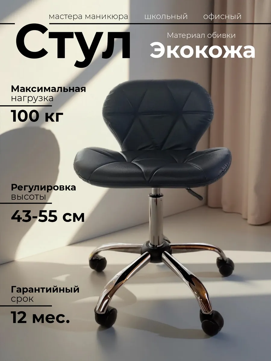 Стул мастера Ракушка