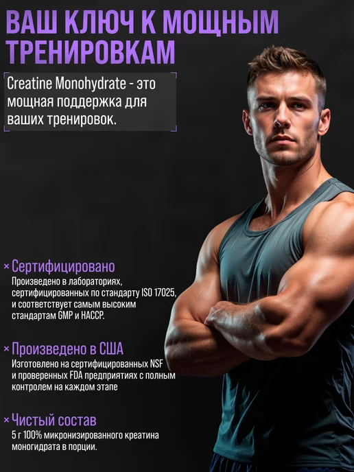Ultimate Nutrition Креатин моногидрат порошок 300 г, 300 г, фото 2