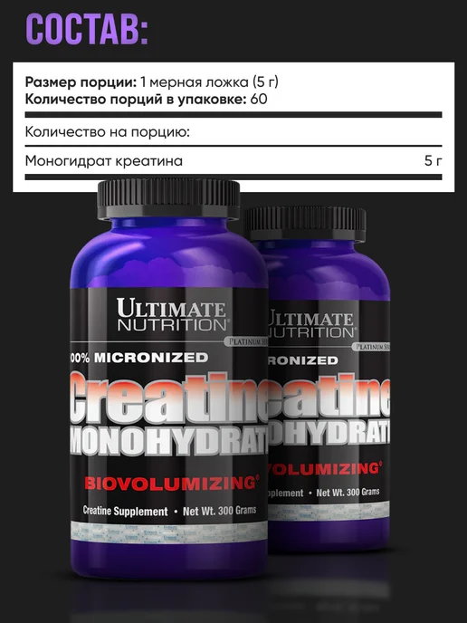 Ultimate Nutrition Креатин моногидрат порошок 300 г, 300 г, фото 5