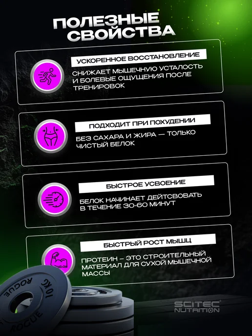 Scitec Nutrition Протеин изолят 100% Вей Изолят 700 г шоколад, 700 г, фото 2