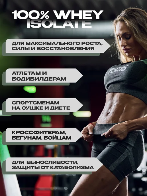 Scitec Nutrition Протеин изолят 100% Вей Изолят 700 г шоколад, 700 г, фото 5