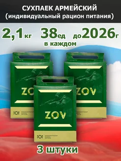 Сухпаек армейский 3 шт 344410164 купить за 1 612 ₽ в интернет‑магазине Wildberries