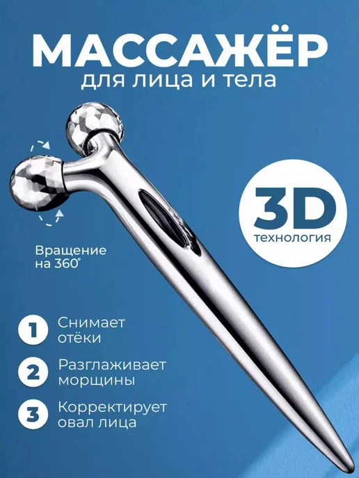 Нет бренда Массажер для лица роликовый для удаление морщины подарочный, серый, фото 2