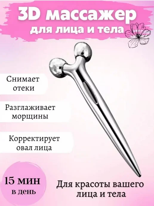 Нет бренда Массажер для лица роликовый для удаление морщины подарочный, серый, фото 5