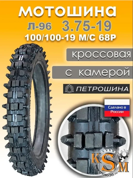Купить Резину Л 333