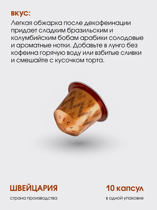 Nespresso капсулы для кофемашины неспрессо original бленд Vienna Decaf, вариант, фото 2