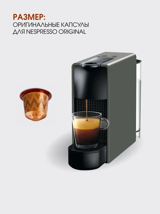 Nespresso капсулы для кофемашины неспрессо original бленд Vienna Decaf, вариант, фото 3