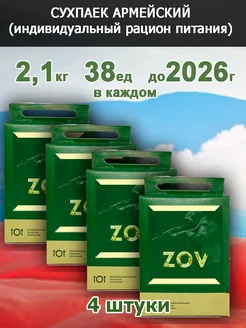 Сухпаек армейский 4 шт 344429831 купить за 2 048 ₽ в интернет‑магазине Wildberries