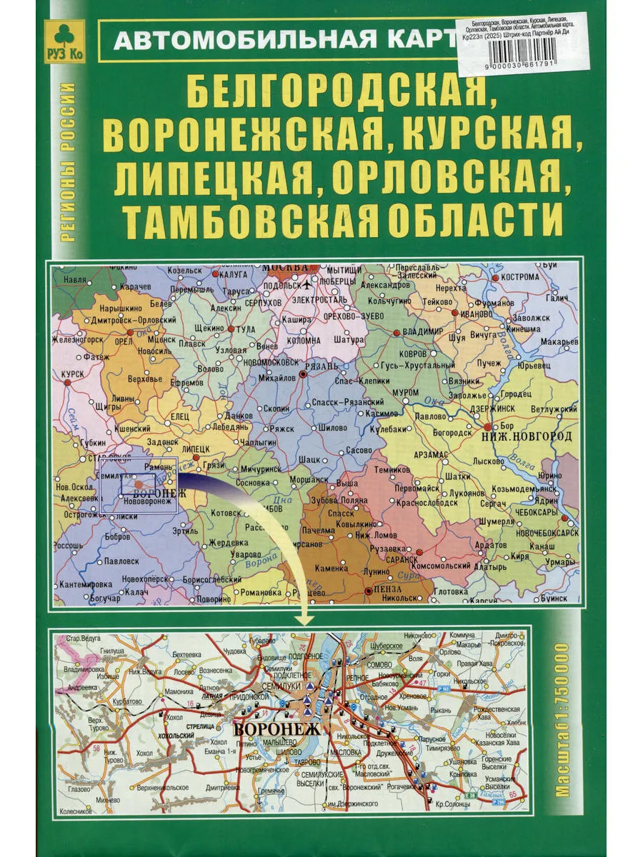 Белгородская, Воронежская, Курская, Липецкая, Орловская, Там