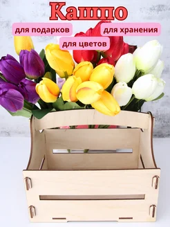 Кашпо ящик для цветов Мастерская Зебра 344442507 купить за 384 ₽ в интернет‑магазине Wildberries