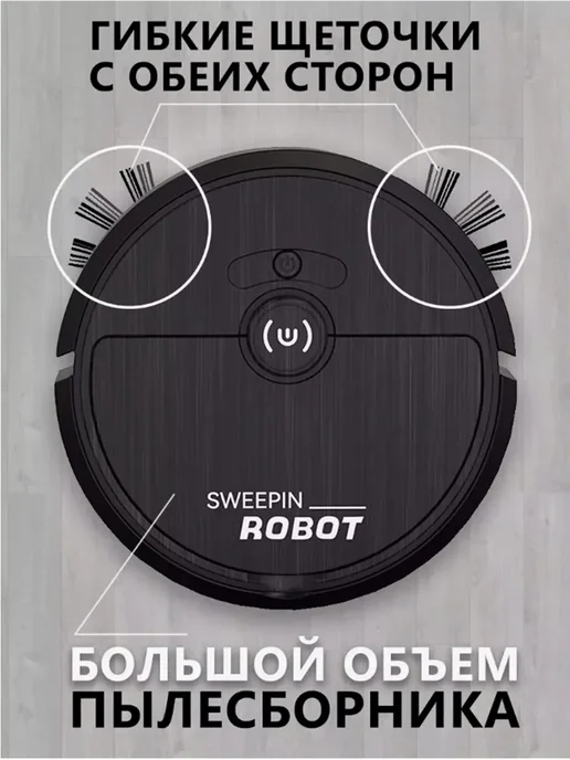 Sweeping robot Робот-пылесос для дома, 300 мл, фото 3
