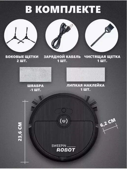 Sweeping robot Робот-пылесос для дома, 300 мл, фото 4