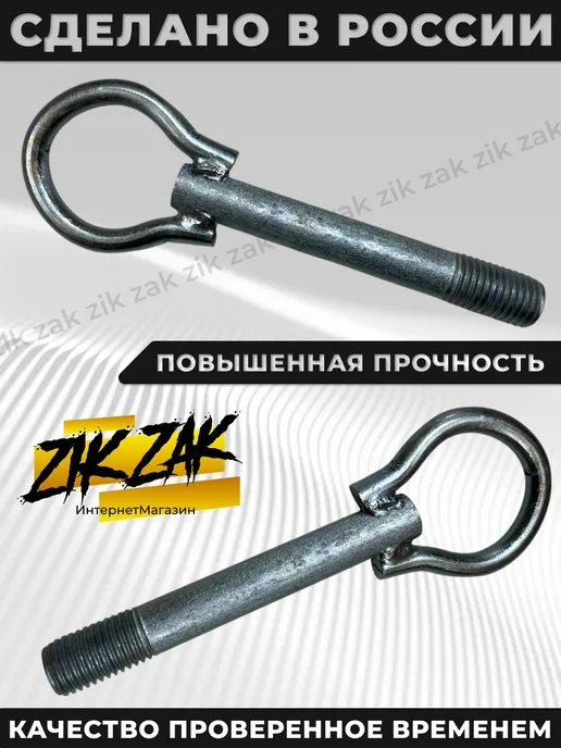 Крюк буксировочный Киа Kia, Хендай Hyundai, Мазда CX-7, вариант, фото 2