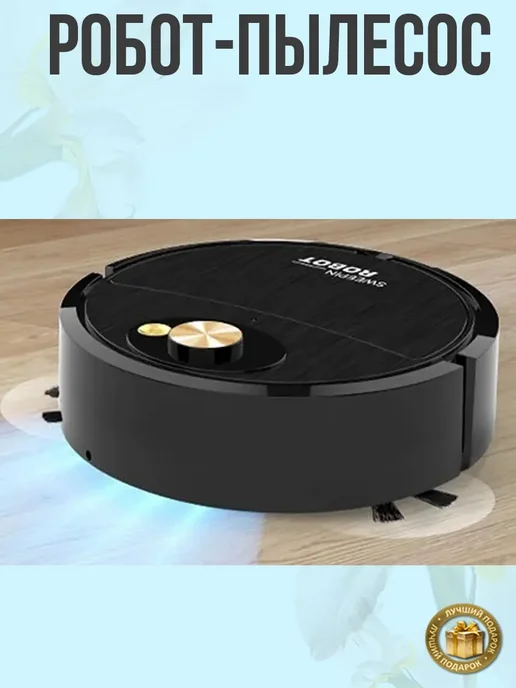 Sweeping robot Робот-пылесос для дома, 300 мл, фото 2