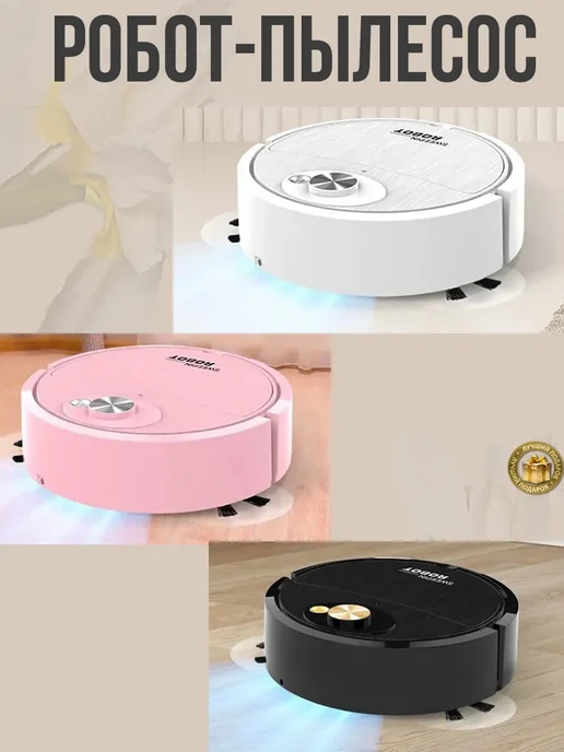 Sweeping robot Робот-пылесос для дома, 300 мл, фото 7