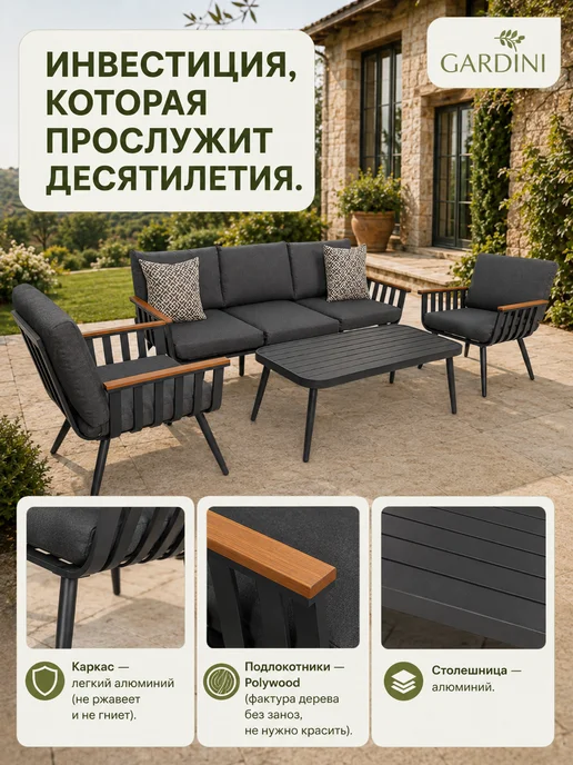 GARDINI Комплект садовой мебели из алюминия Круиз, вариант, фото 3