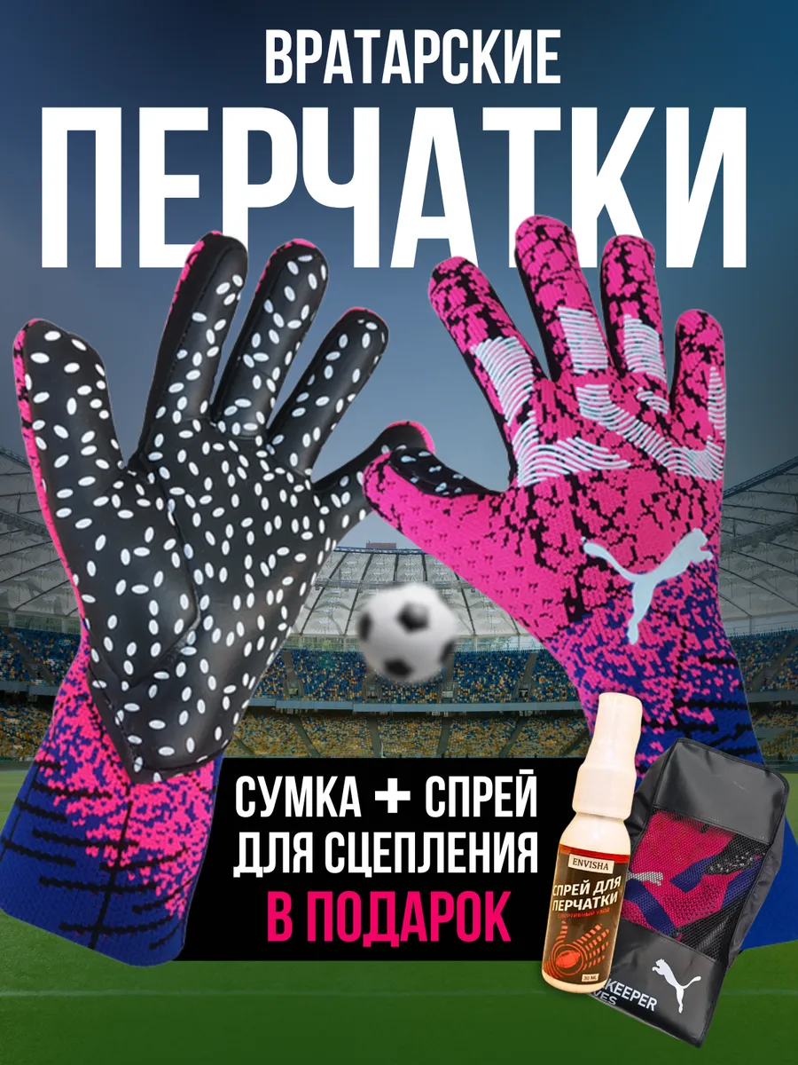Вратарские перчатки футбольные без застежки