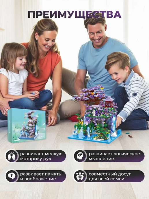 BelloMagro Конструктор LEGO 3Д водопад с подсветкой, синий, фото 6