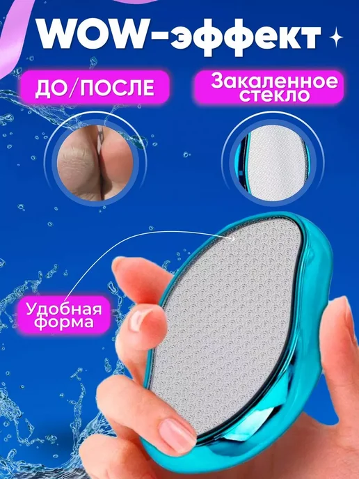 Терка для ног, вариант, фото 2