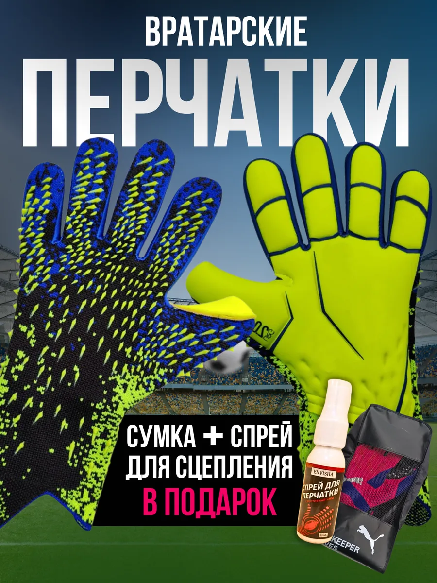 Вратарские перчатки футбольные без застежки