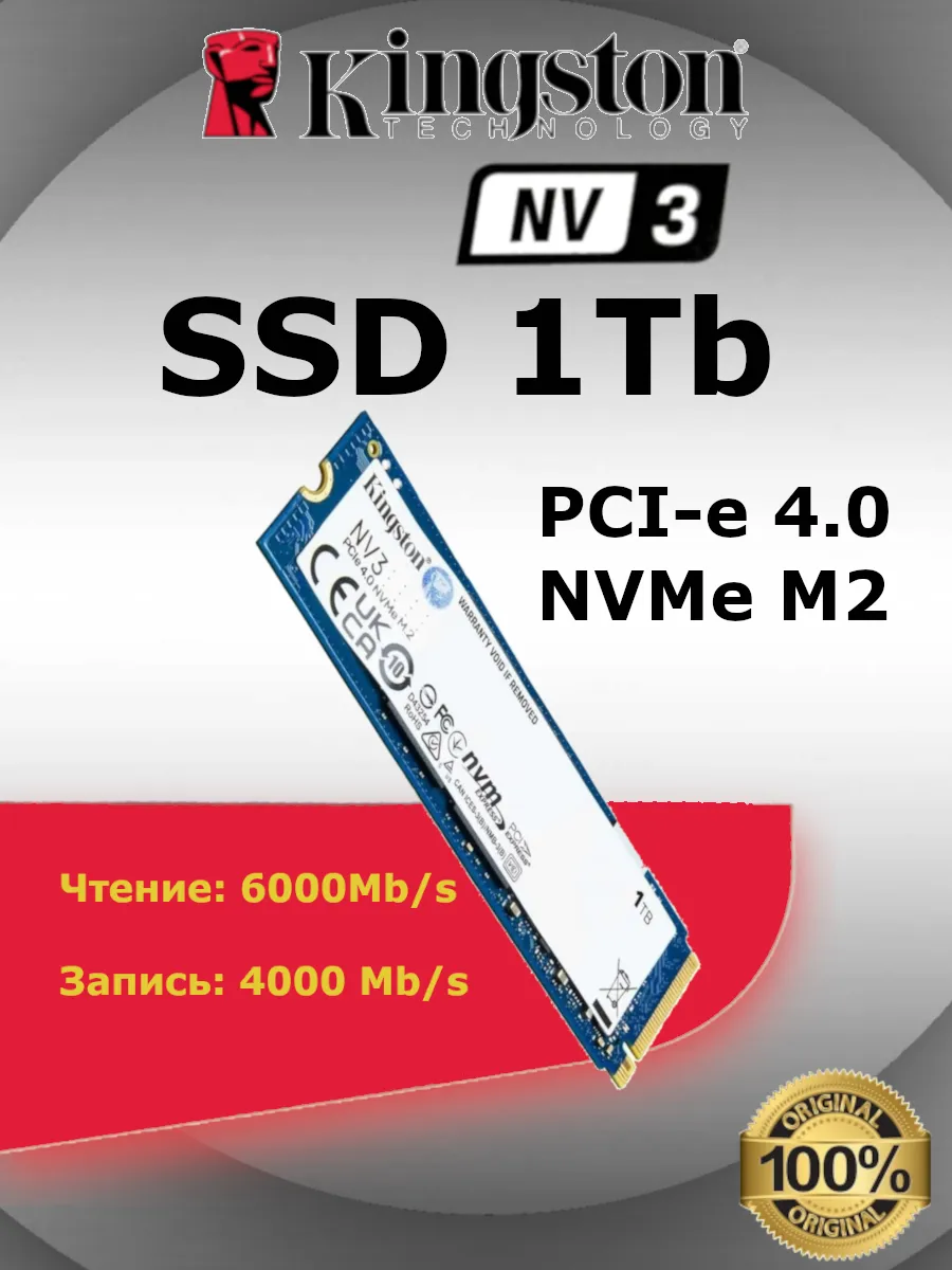 SSD Жесткий диск NV3 1ТБ SNV3S 1Tb Kingston. 344671902 купить за 10 954 ₽ в интернет‑магазине Wildberries